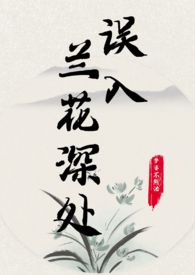 百花深处电视剧免费观看全集